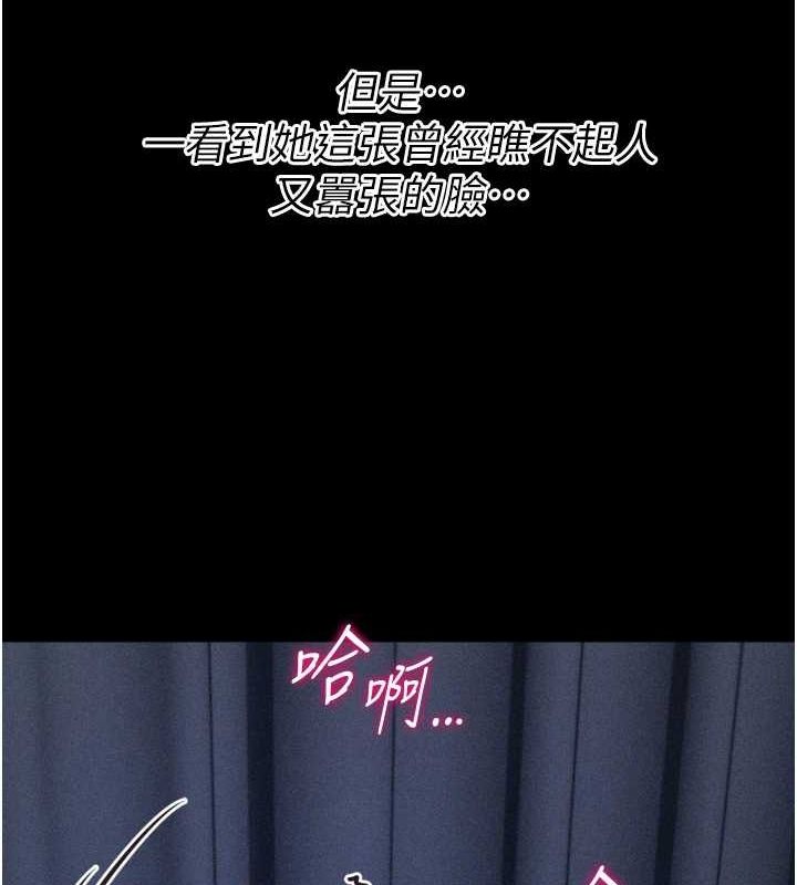 [韩国漫画] 选手村_母猪调教 剧情,OL#[233P]-5