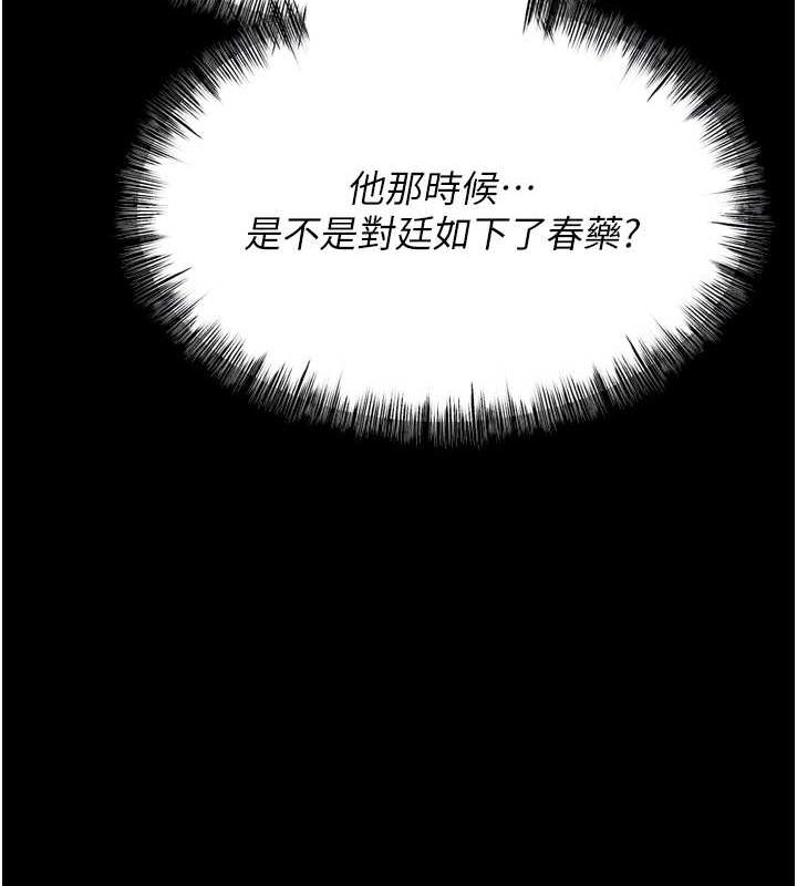 [韩国漫画] 选手村_母猪调教 剧情,OL#[233P]-50