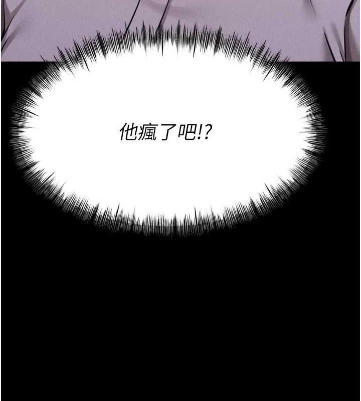 [韩国漫画] 选手村_母猪调教 剧情,OL#[233P]-71