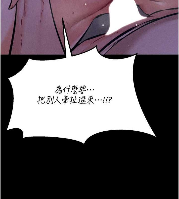 [韩国漫画] 选手村_母猪调教 剧情,OL#[233P]-81