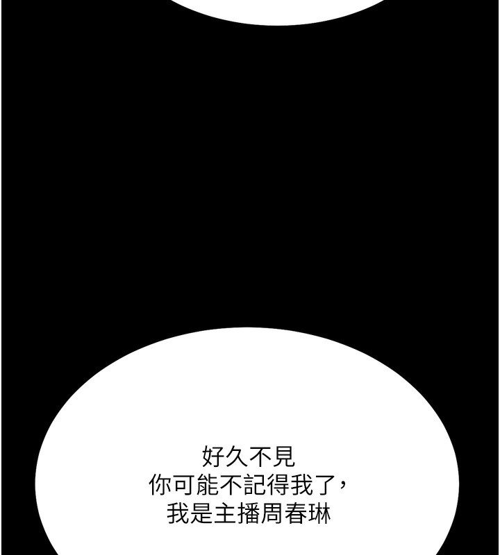 [韩国漫画] 选手村_母猪调教 剧情,OL#[241P]-103