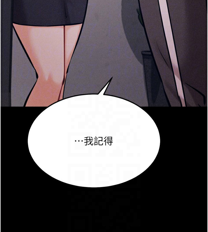 [韩国漫画] 选手村_母猪调教 剧情,OL#[241P]-106