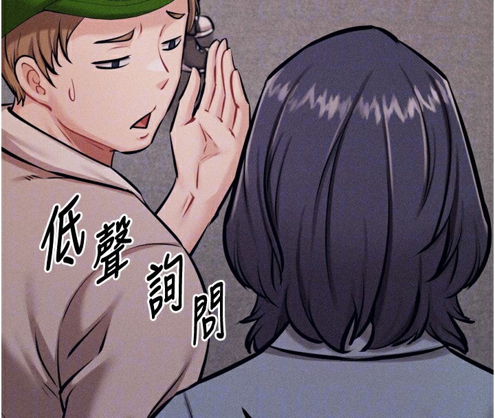 [韩国漫画] 选手村_母猪调教 剧情,OL#[241P]-109