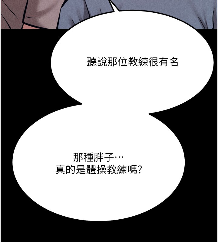 [韩国漫画] 选手村_母猪调教 剧情,OL#[241P]-110