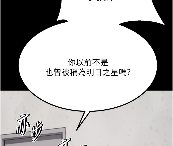 [韩国漫画] 选手村_母猪调教 剧情,OL#[241P]-118