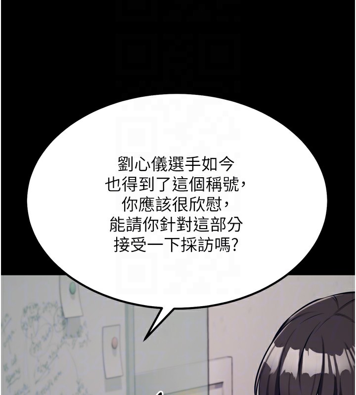 [韩国漫画] 选手村_母猪调教 剧情,OL#[241P]-121