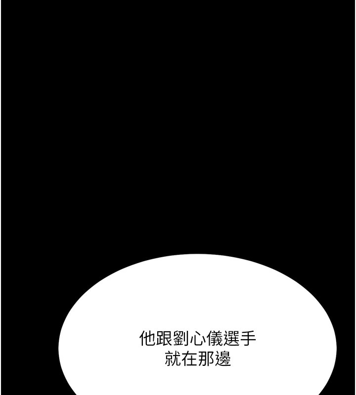 [韩国漫画] 选手村_母猪调教 剧情,OL#[241P]-127