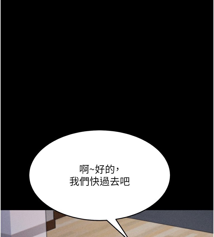 [韩国漫画] 选手村_母猪调教 剧情,OL#[241P]-131