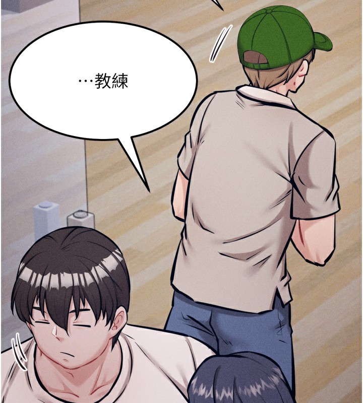 [韩国漫画] 选手村_母猪调教 剧情,OL#[241P]-132