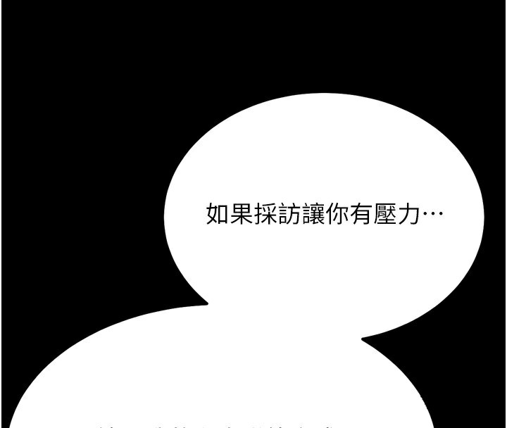 [韩国漫画] 选手村_母猪调教 剧情,OL#[241P]-134