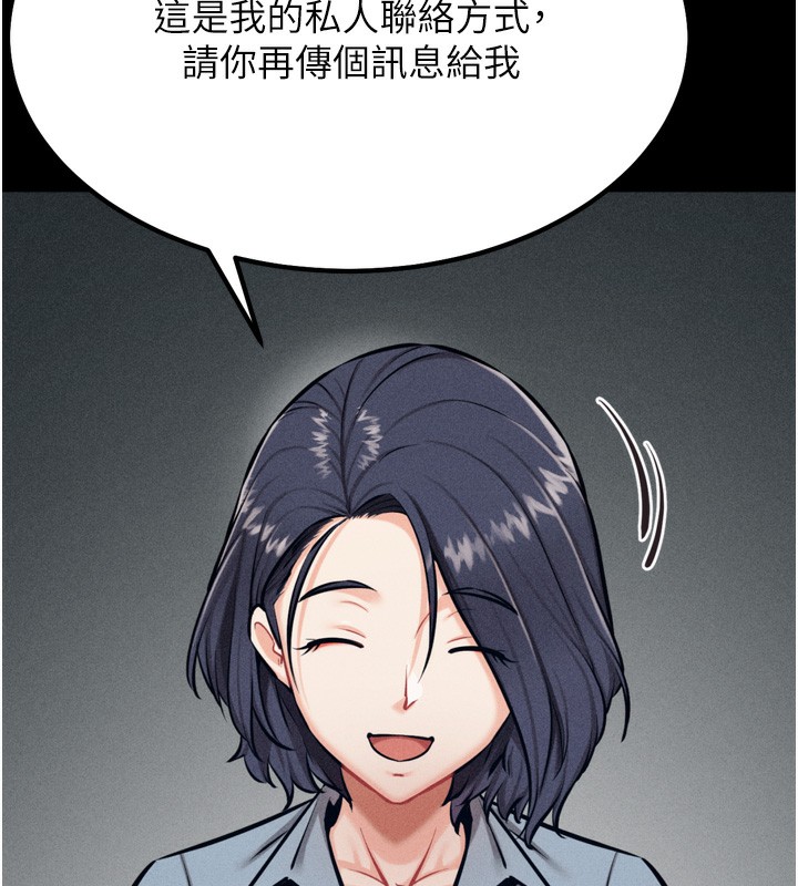 [韩国漫画] 选手村_母猪调教 剧情,OL#[241P]-135