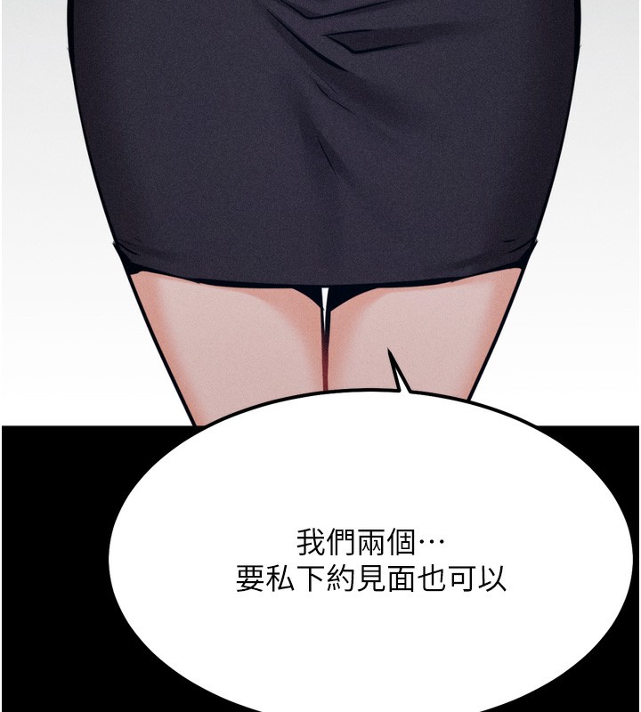 [韩国漫画] 选手村_母猪调教 剧情,OL#[241P]-137