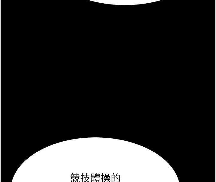 [韩国漫画] 选手村_母猪调教 剧情,OL#[241P]-138