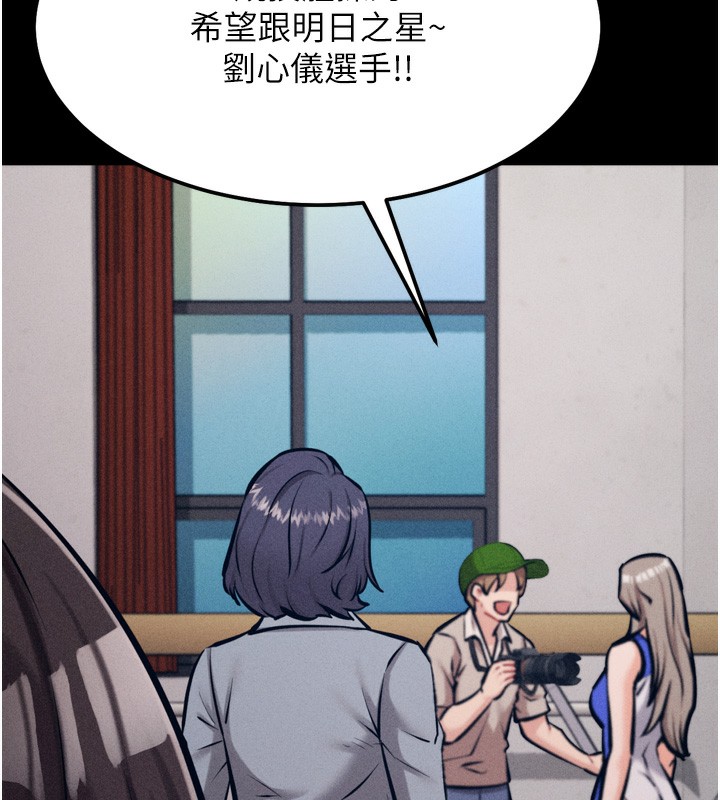 [韩国漫画] 选手村_母猪调教 剧情,OL#[241P]-139