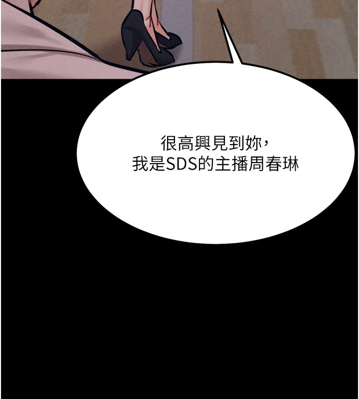 [韩国漫画] 选手村_母猪调教 剧情,OL#[241P]-141