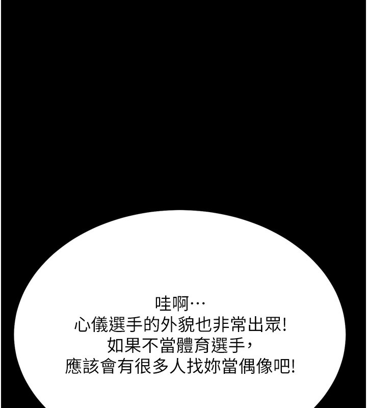 [韩国漫画] 选手村_母猪调教 剧情,OL#[241P]-143
