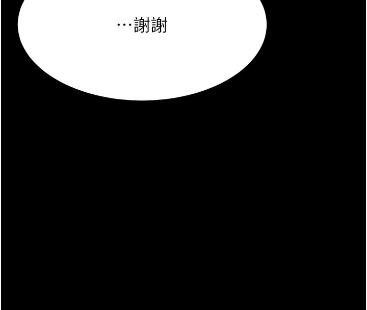 [韩国漫画] 选手村_母猪调教 剧情,OL#[241P]-146