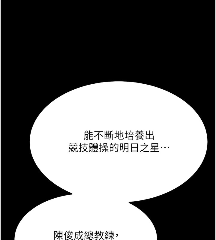 [韩国漫画] 选手村_母猪调教 剧情,OL#[241P]-148