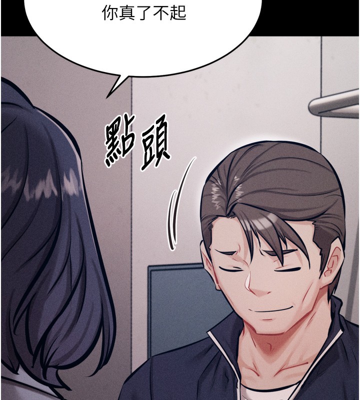 [韩国漫画] 选手村_母猪调教 剧情,OL#[241P]-149