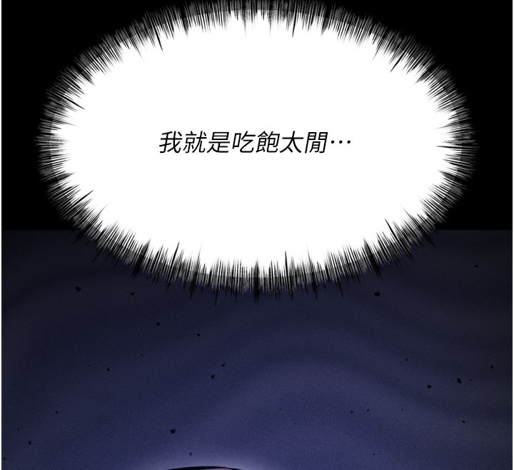 [韩国漫画] 选手村_母猪调教 剧情,OL#[241P]-15