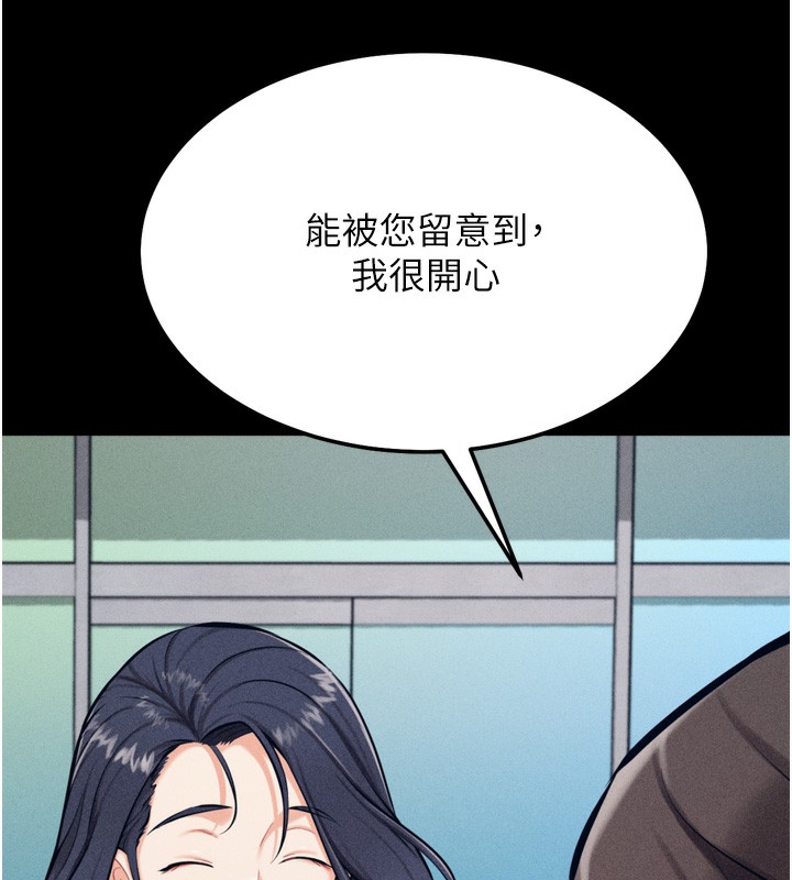 [韩国漫画] 选手村_母猪调教 剧情,OL#[241P]-153