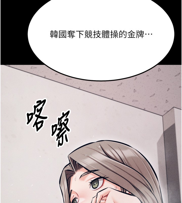 [韩国漫画] 选手村_母猪调教 剧情,OL#[241P]-163