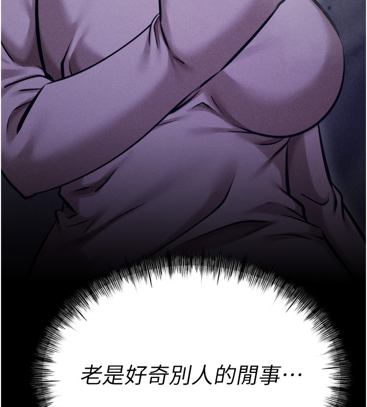 [韩国漫画] 选手村_母猪调教 剧情,OL#[241P]-17