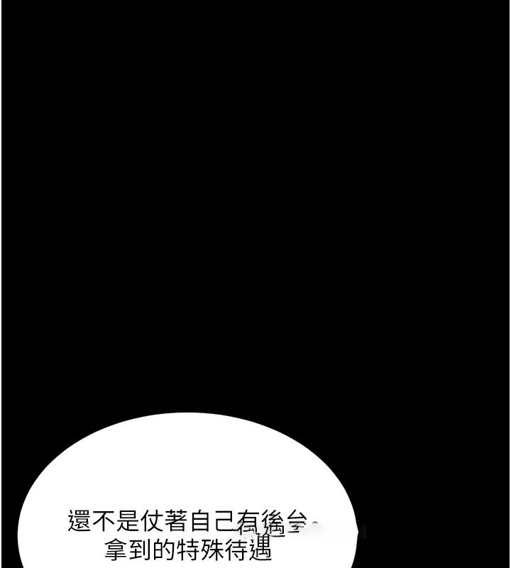 [韩国漫画] 选手村_母猪调教 剧情,OL#[241P]-175