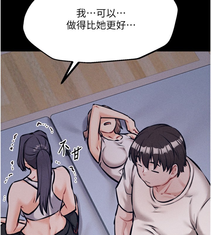[韩国漫画] 选手村_母猪调教 剧情,OL#[241P]-179