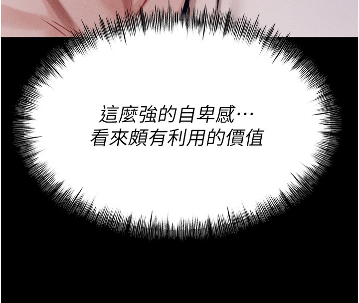 [韩国漫画] 选手村_母猪调教 剧情,OL#[241P]-185