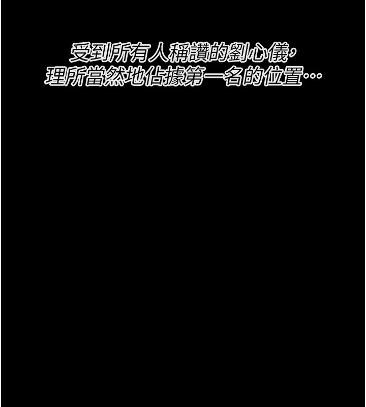 [韩国漫画] 选手村_母猪调教 剧情,OL#[241P]-194