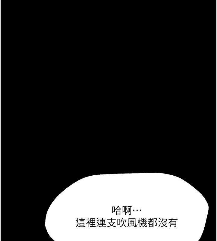 [韩国漫画] 选手村_母猪调教 剧情,OL#[241P]-207