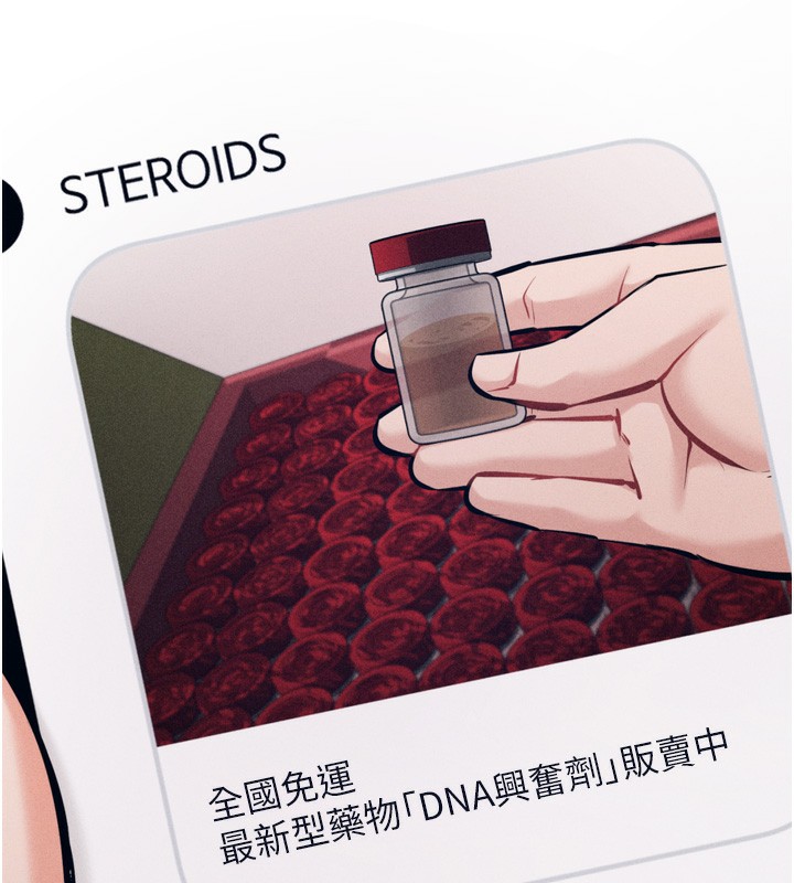 [韩国漫画] 选手村_母猪调教 剧情,OL#[241P]-222