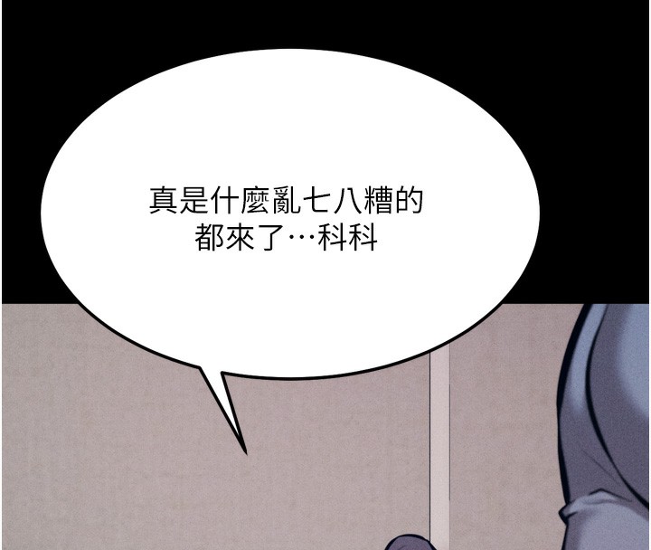 [韩国漫画] 选手村_母猪调教 剧情,OL#[241P]-224