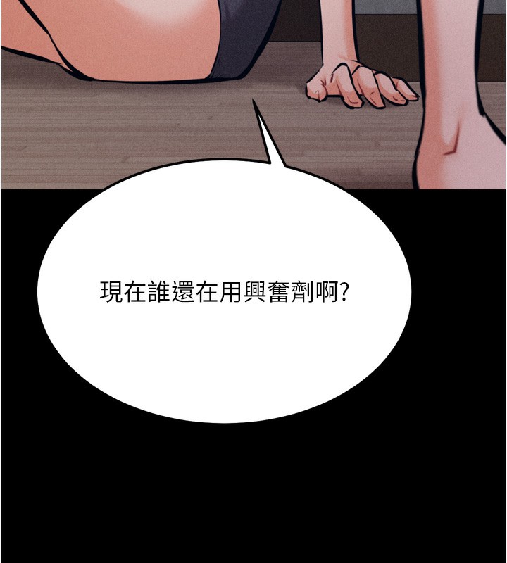 [韩国漫画] 选手村_母猪调教 剧情,OL#[241P]-226