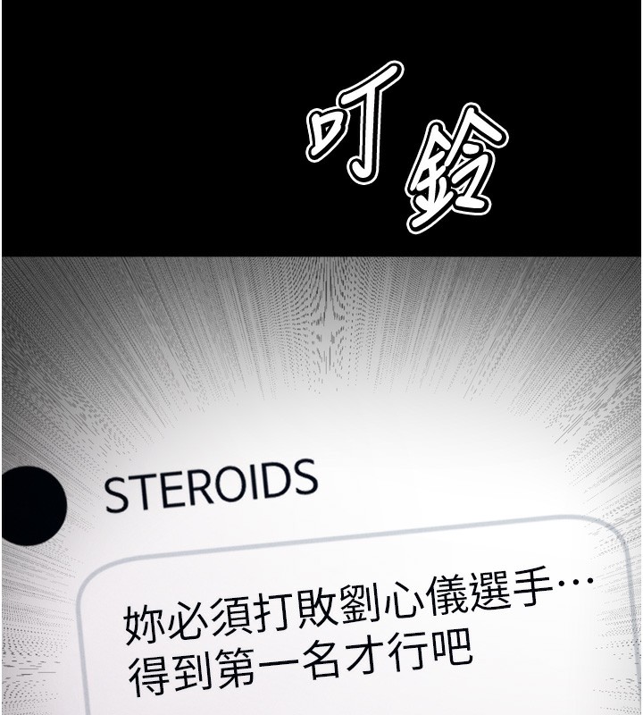 [韩国漫画] 选手村_母猪调教 剧情,OL#[241P]-229