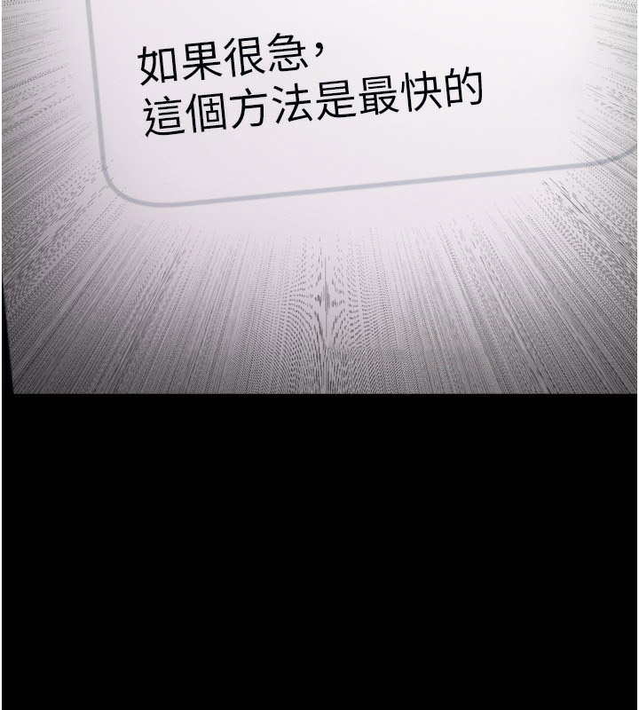 [韩国漫画] 选手村_母猪调教 剧情,OL#[241P]-230