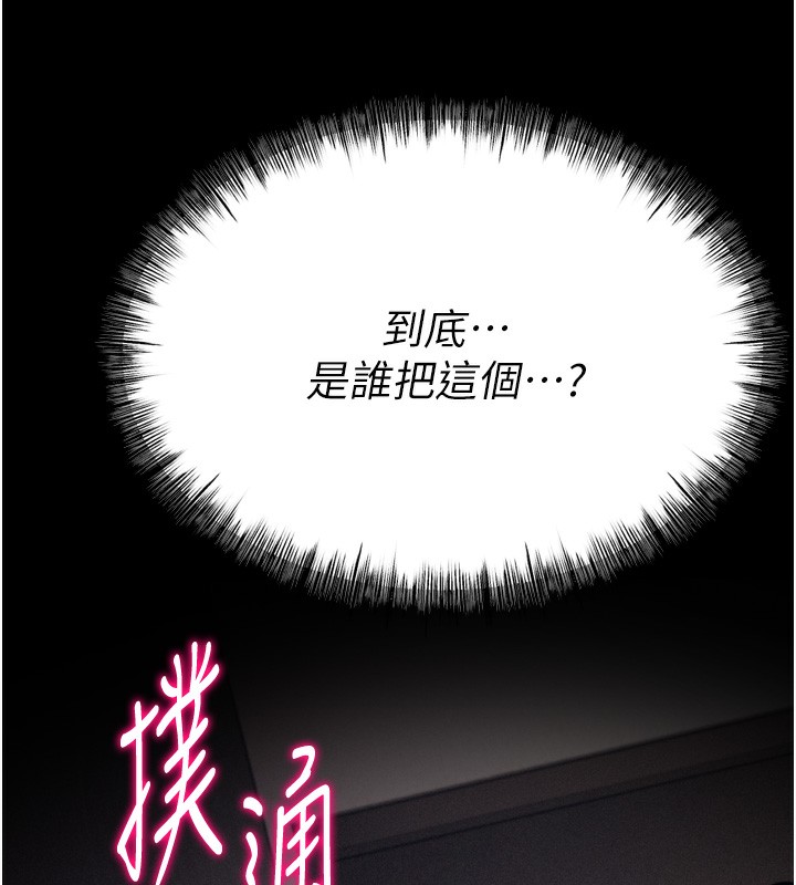 [韩国漫画] 选手村_母猪调教 剧情,OL#[241P]-231