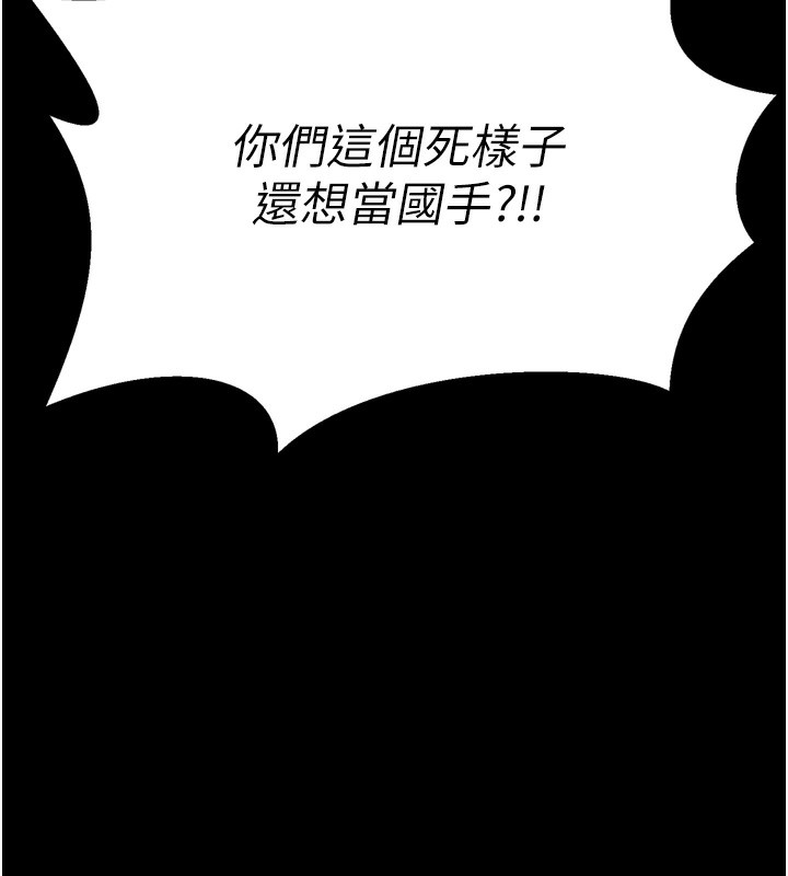 [韩国漫画] 选手村_母猪调教 剧情,OL#[241P]-30