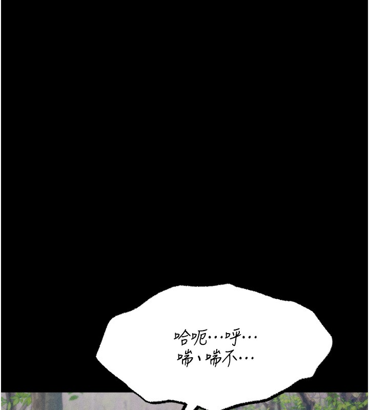 [韩国漫画] 选手村_母猪调教 剧情,OL#[241P]-31