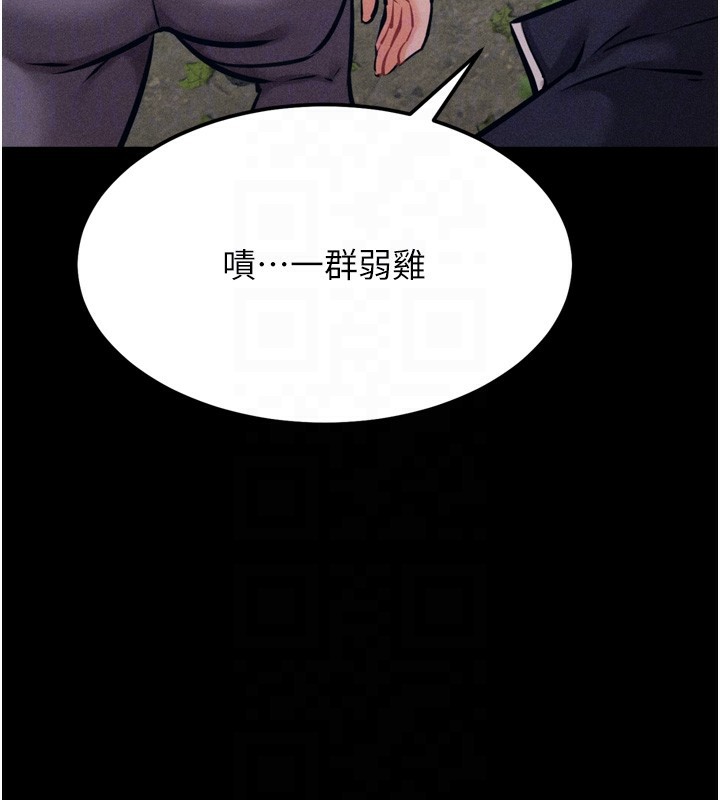 [韩国漫画] 选手村_母猪调教 剧情,OL#[241P]-34