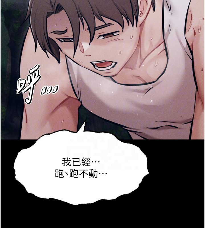 [韩国漫画] 选手村_母猪调教 剧情,OL#[241P]-36