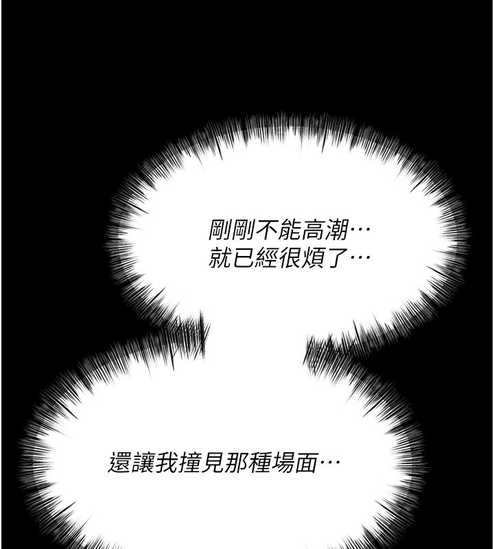[韩国漫画] 选手村_母猪调教 剧情,OL#[241P]-4