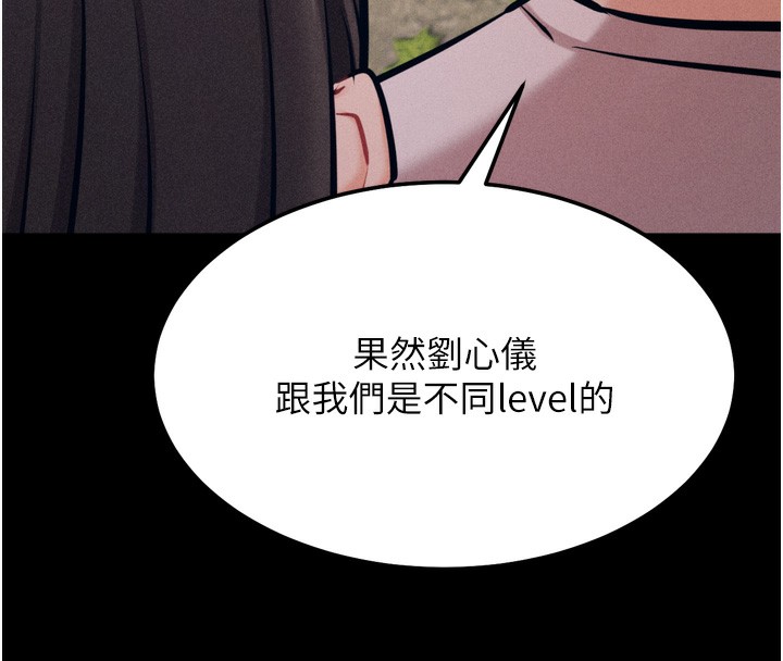 [韩国漫画] 选手村_母猪调教 剧情,OL#[241P]-42