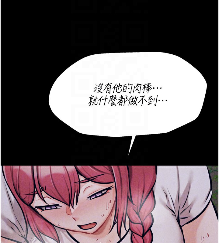 [韩国漫画] 选手村_母猪调教 剧情,OL#[241P]-64