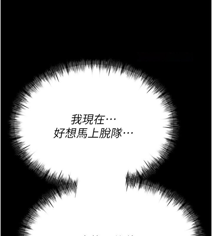 [韩国漫画] 选手村_母猪调教 剧情,OL#[241P]-67