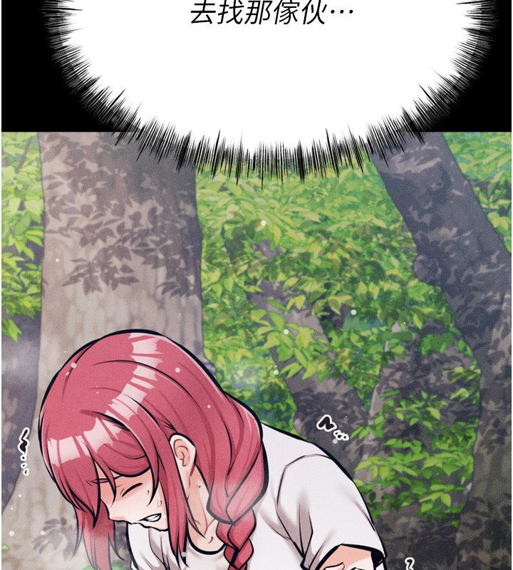 [韩国漫画] 选手村_母猪调教 剧情,OL#[241P]-68