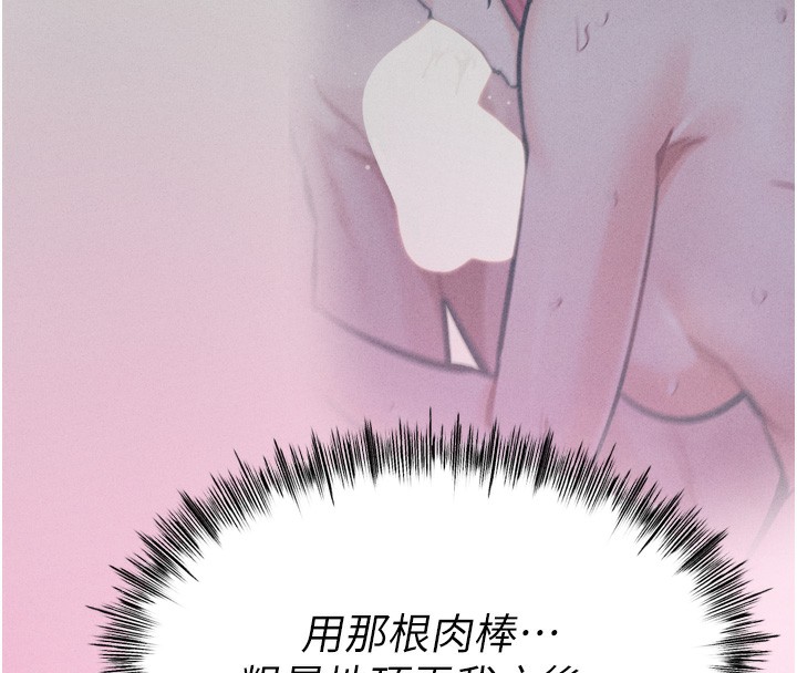 [韩国漫画] 选手村_母猪调教 剧情,OL#[241P]-73