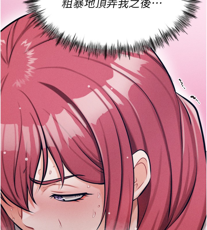 [韩国漫画] 选手村_母猪调教 剧情,OL#[241P]-74