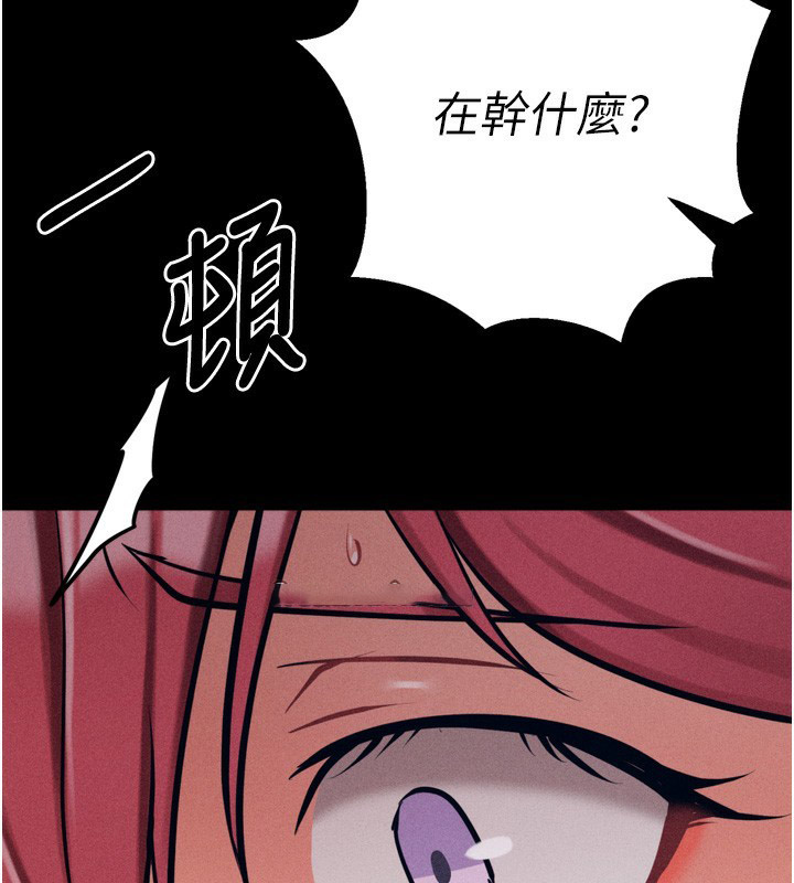 [韩国漫画] 选手村_母猪调教 剧情,OL#[241P]-80